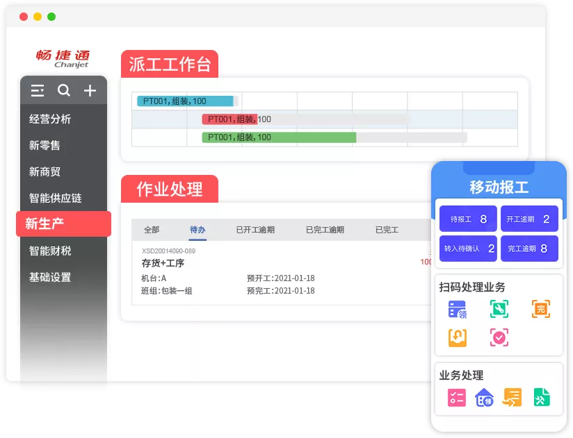 济南用友T+