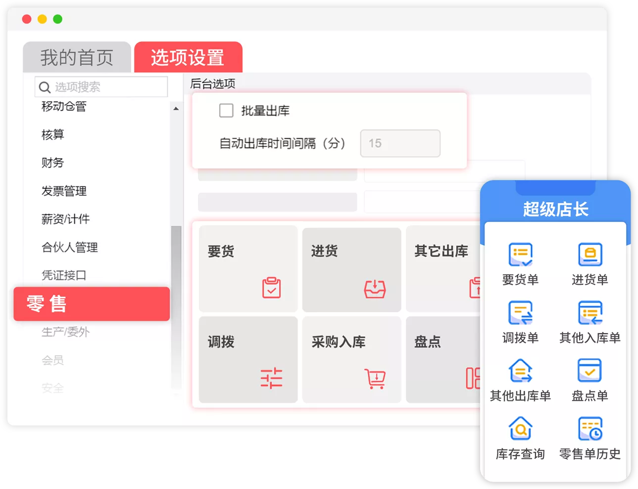 济南用友T+
