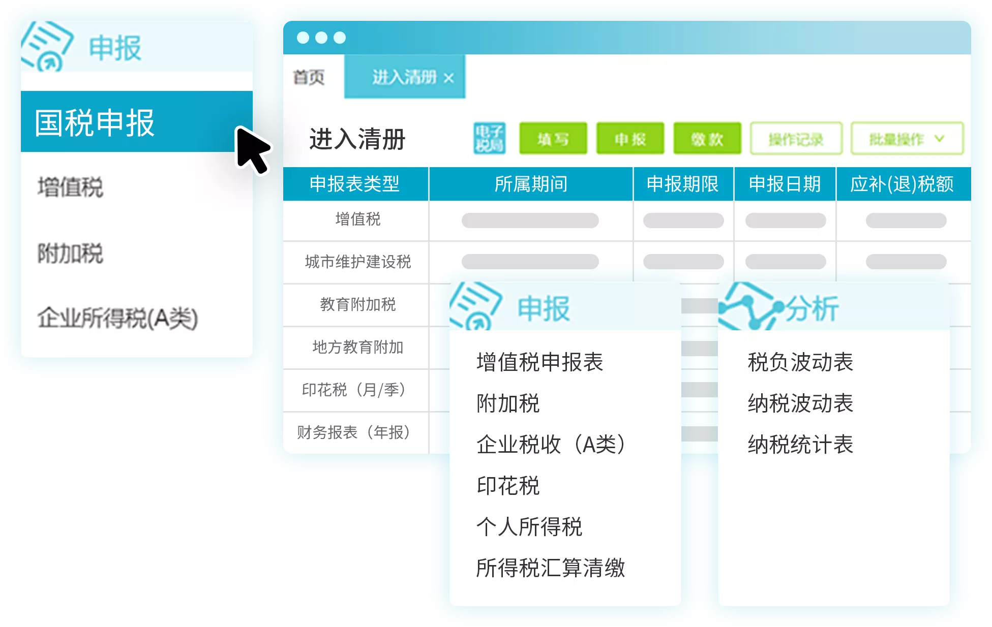 济南好会计财务软件