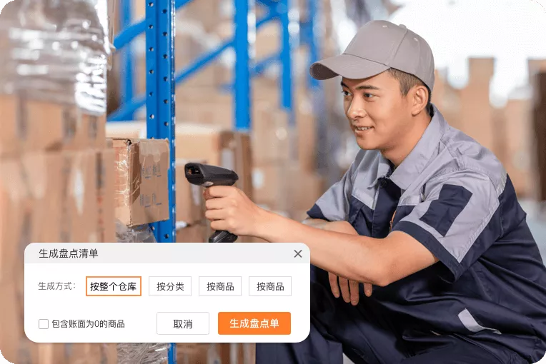 济南好生意软件