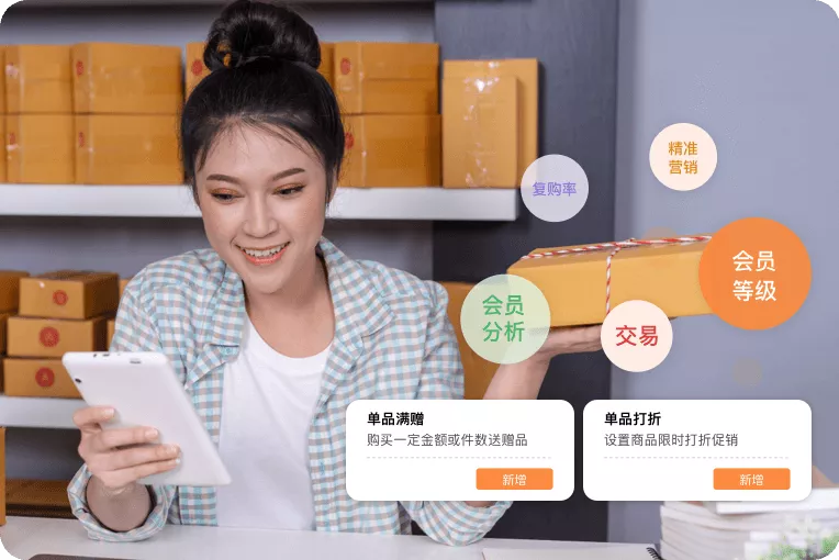 济南好生意软件