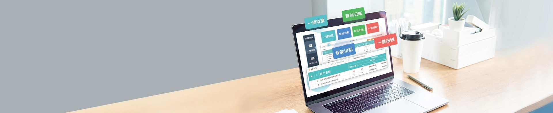 济南用友软件