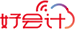 好会计