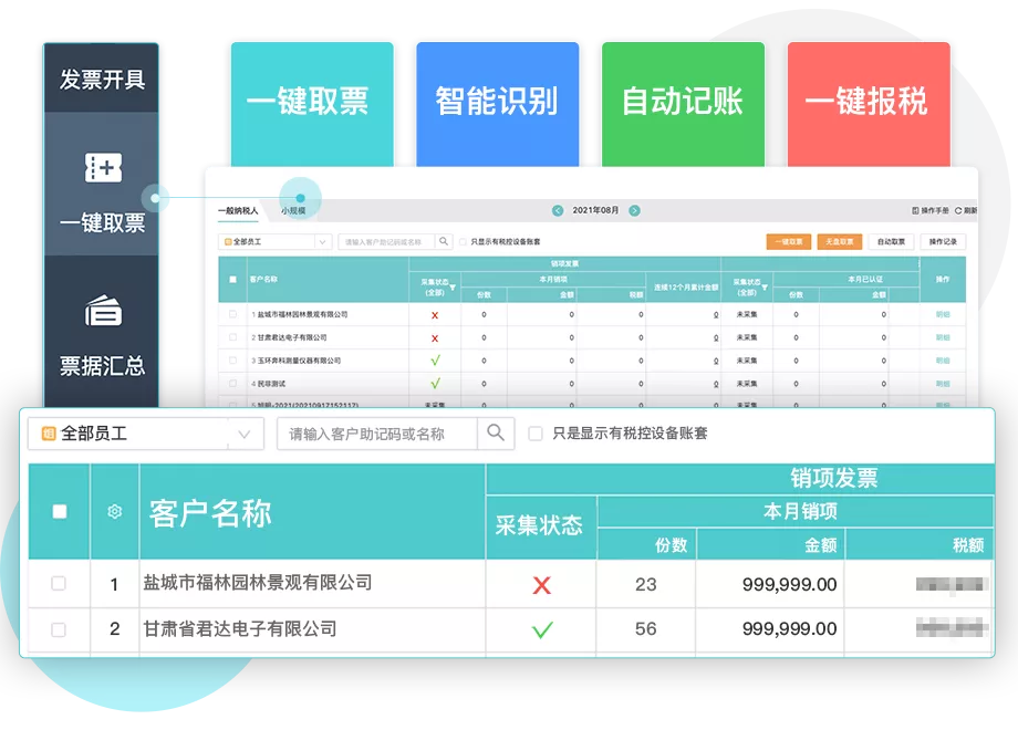 济南用友软件