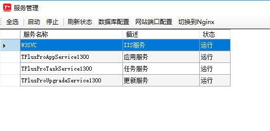 济南用友t3