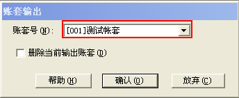 济南用友软件