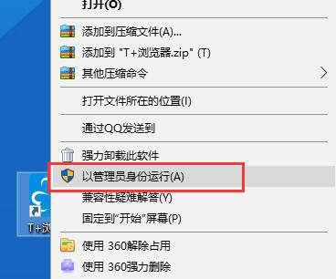 济南用友t3