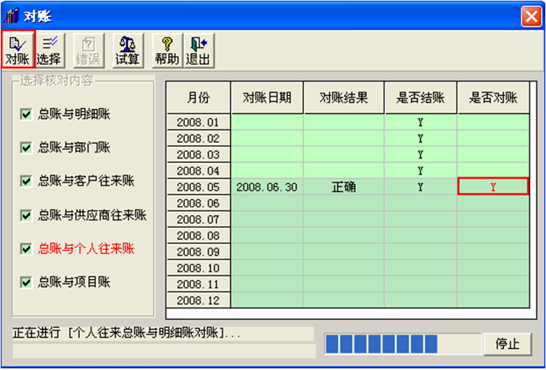 济南用友T3