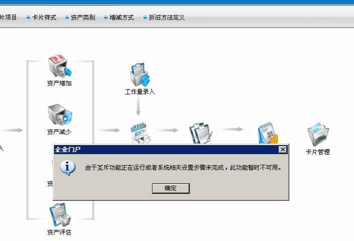 济南用友软件