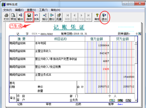济南用友T3