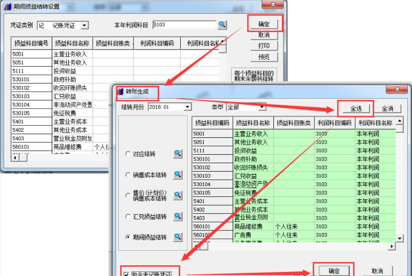 济南用友T3