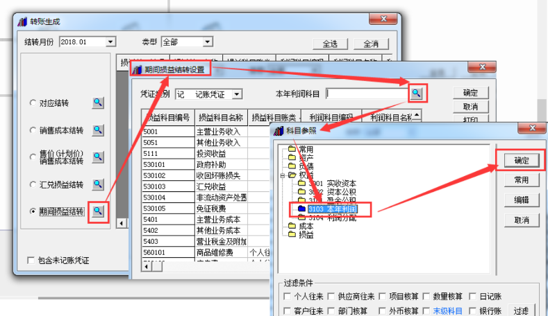 济南用友T3