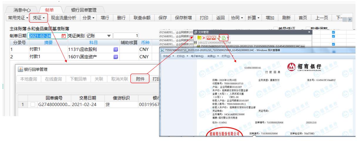 济南用友U8cloud