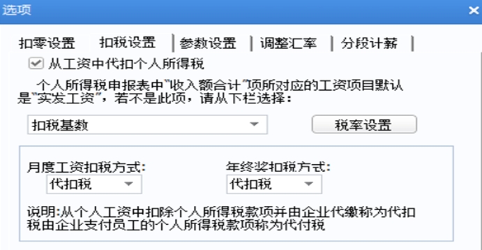 济南用友财务