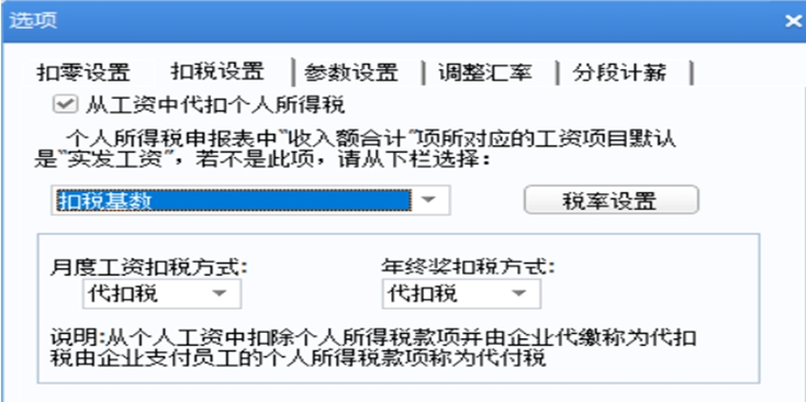 济南用友财务