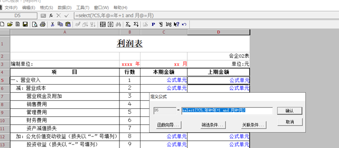 济南用友财务软件