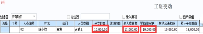 济南用友财务