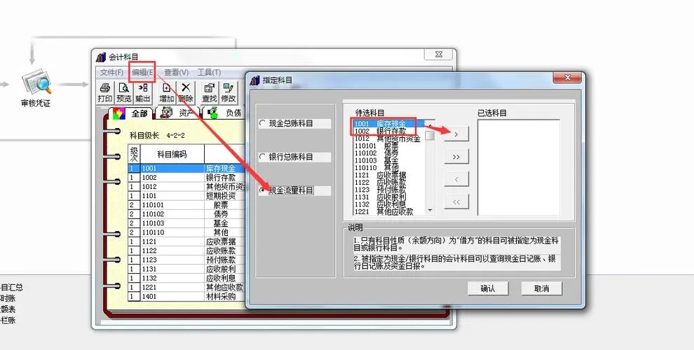 用友t3的行业性质怎么更改