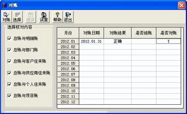 用友t3的行业性质怎么更改